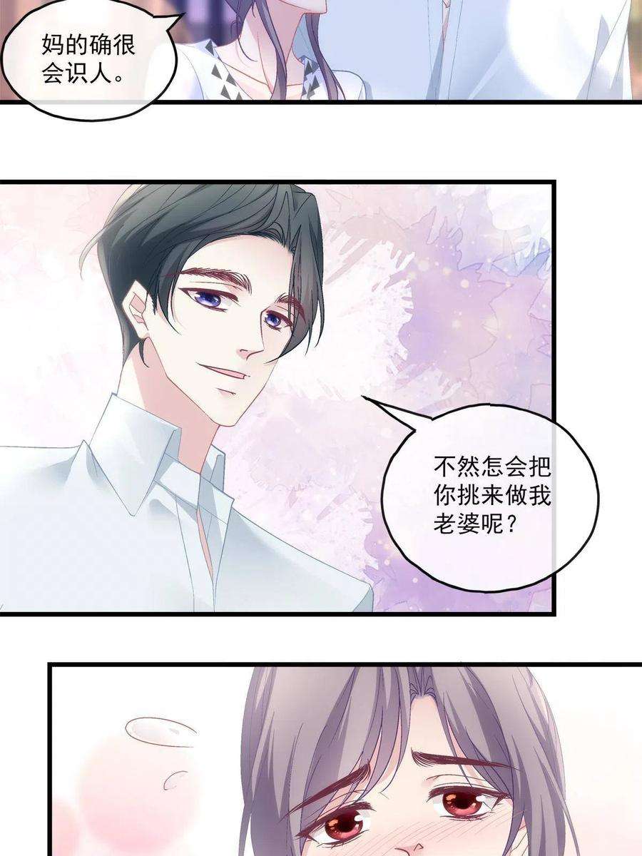 老公每天换人设113