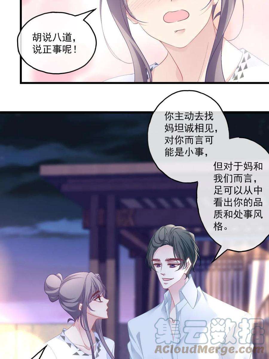 老公每天换人设113