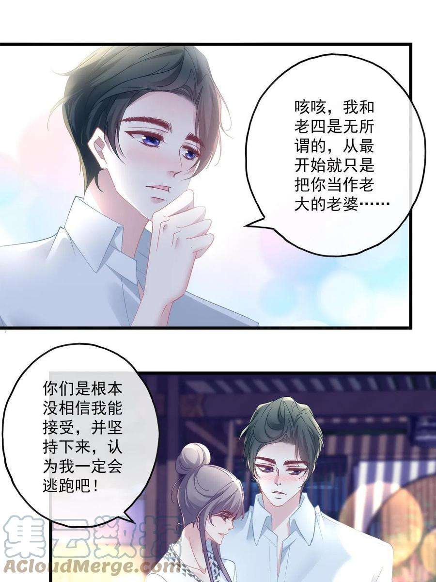 老公每天换人设113