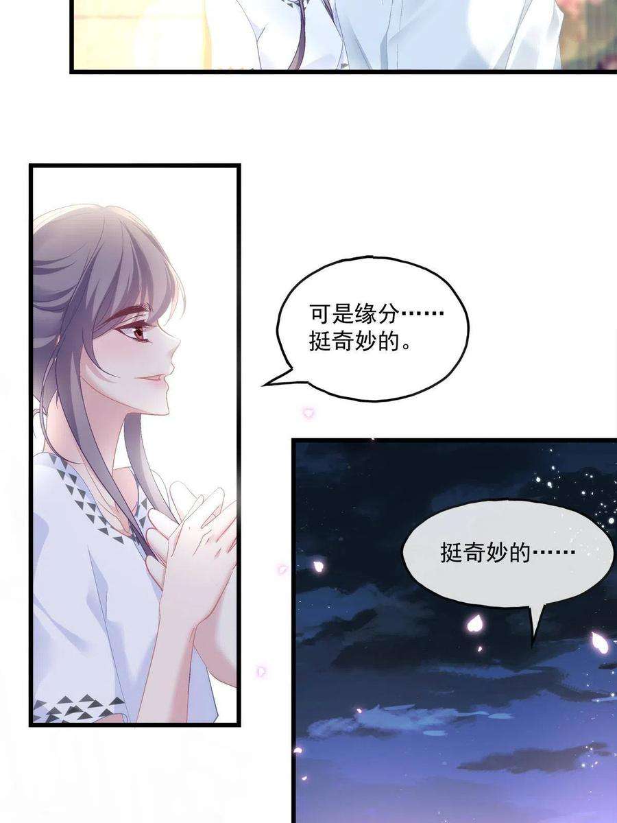 老公每天换人设113