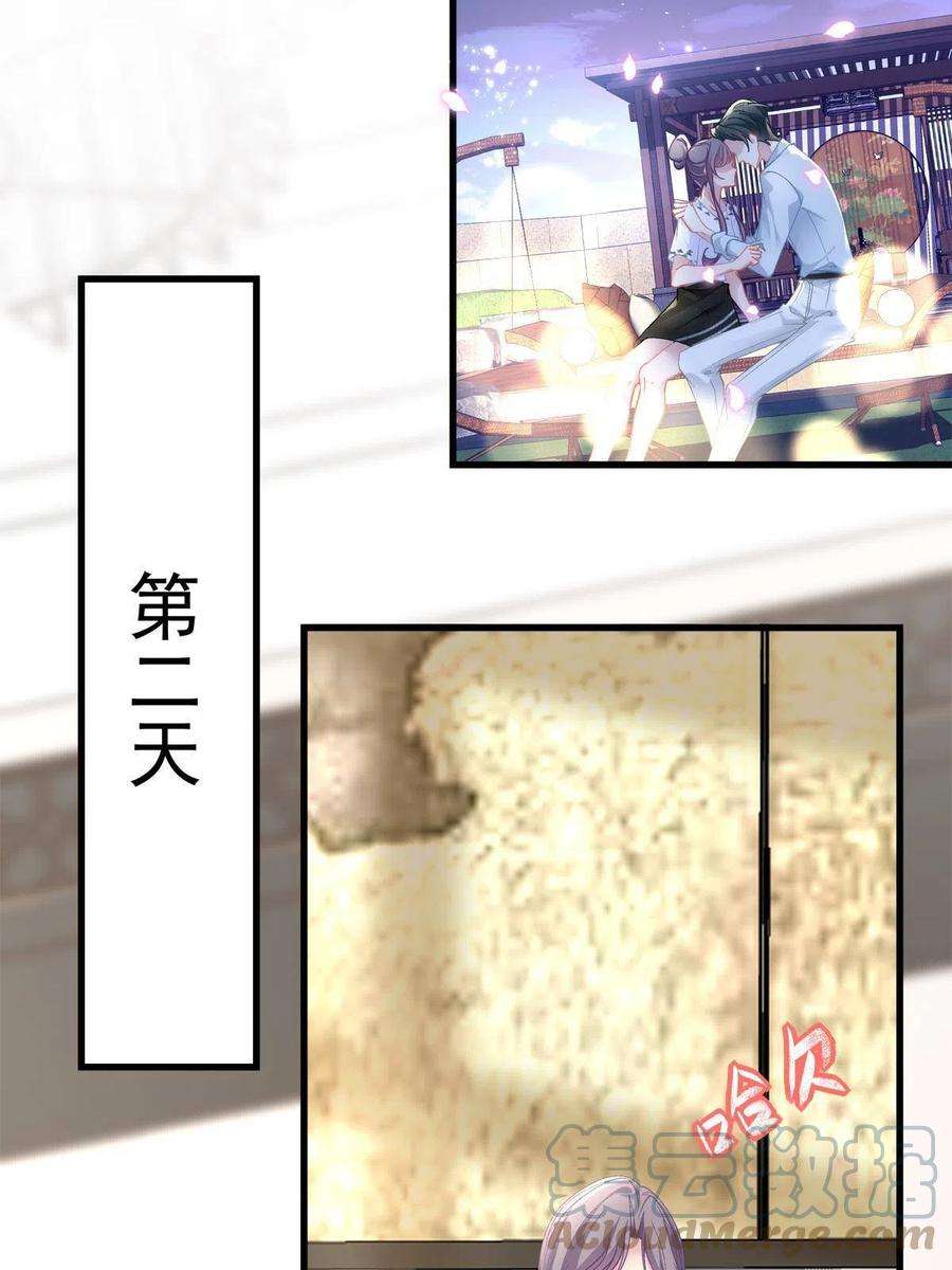 老公每天换人设113