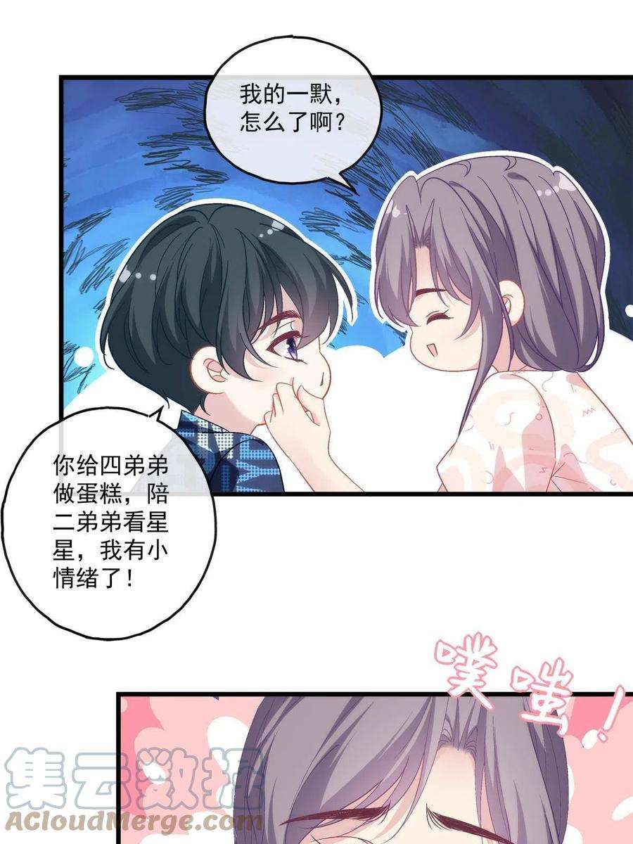 老公每天换人设113