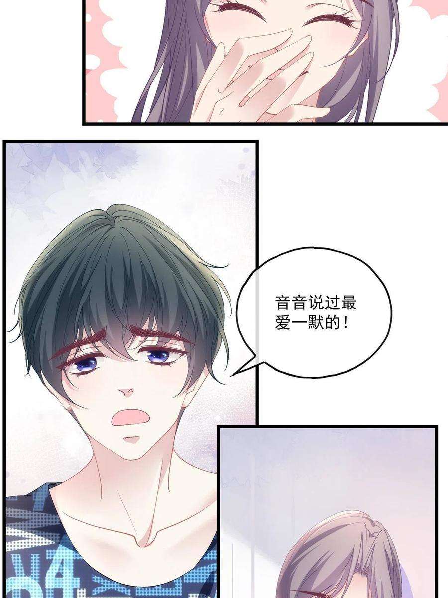 老公每天换人设113