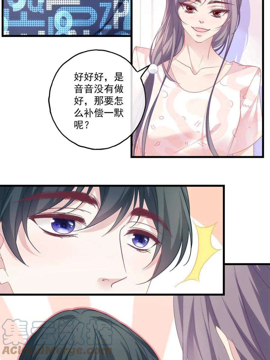 老公每天换人设113