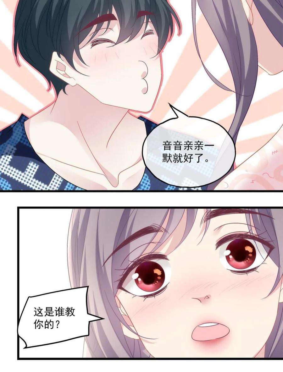 老公每天换人设113