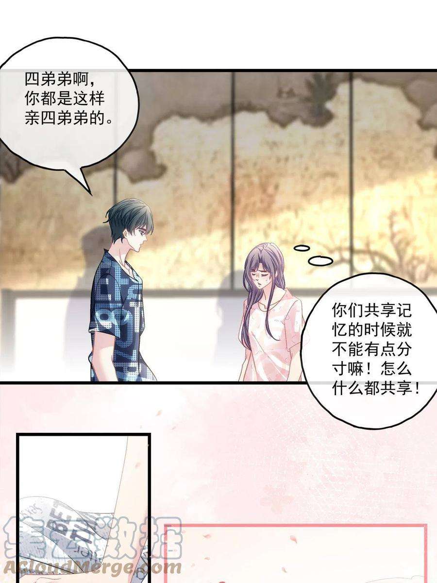 老公每天换人设113