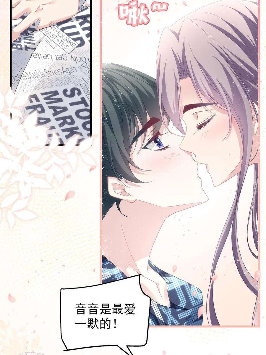 老公每天换人设113