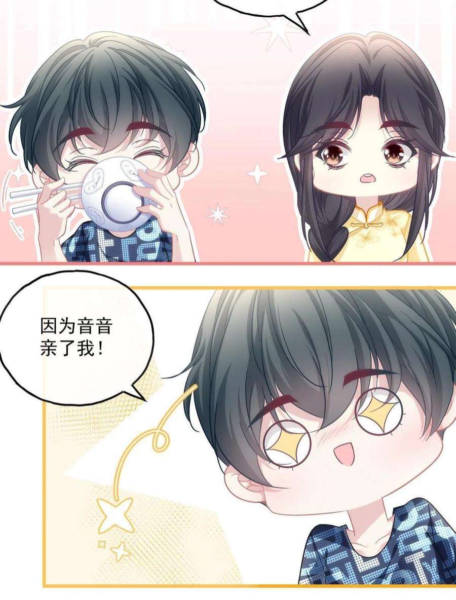 老公每天换人设113