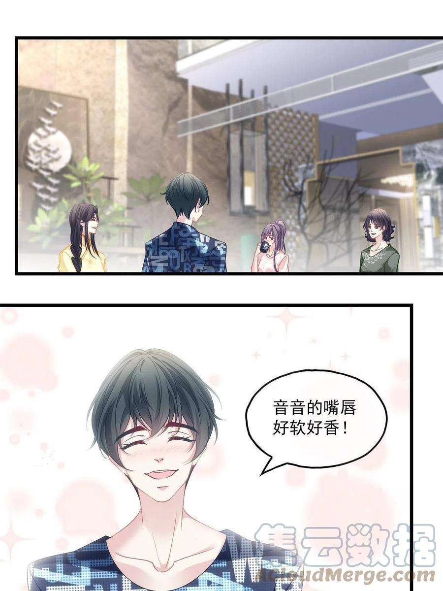 老公每天换人设113