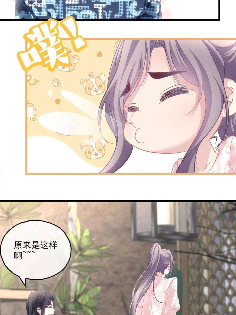 老公每天换人设113