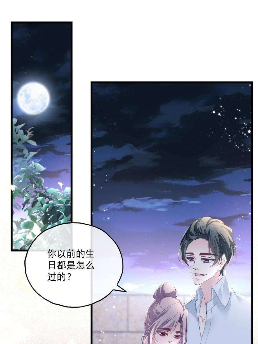 老公每天换人设113