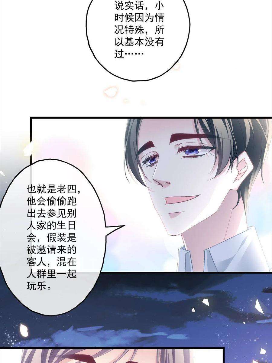 老公每天换人设113
