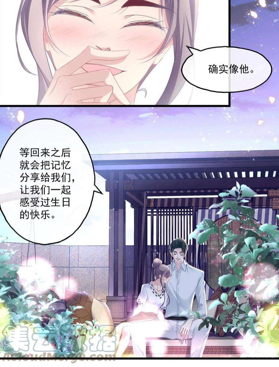 老公每天换人设113