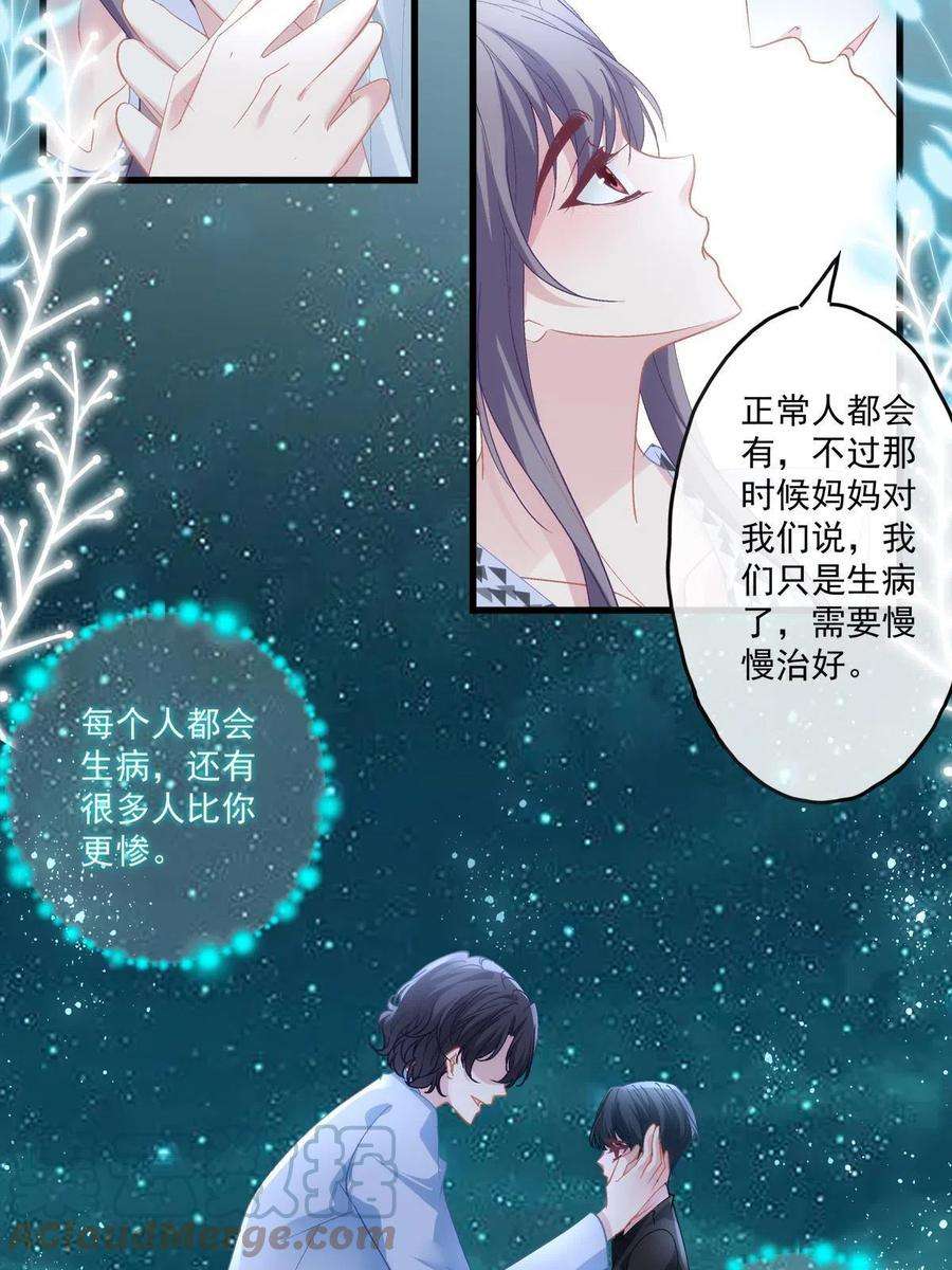 老公每天换人设113