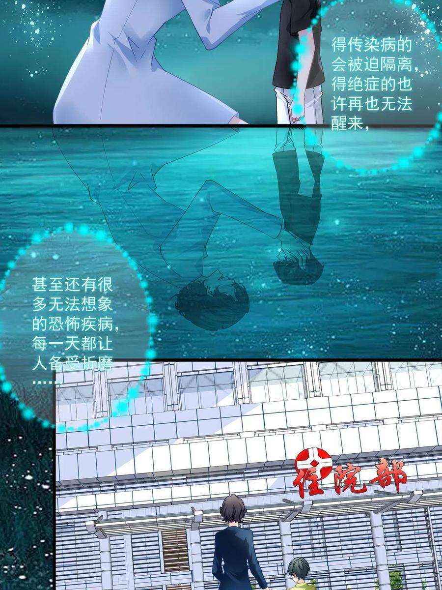 老公每天换人设113