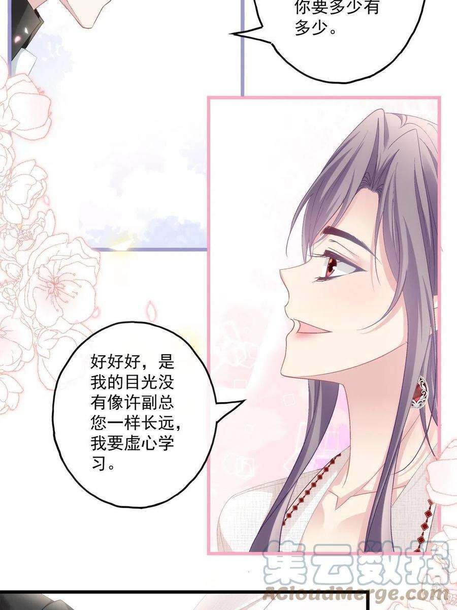 老公每天换人设114