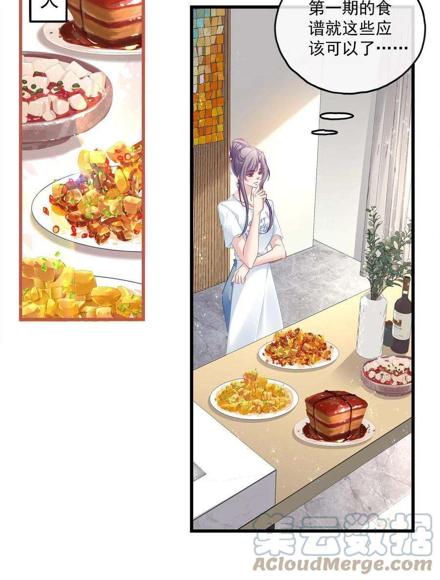 老公每天换人设114