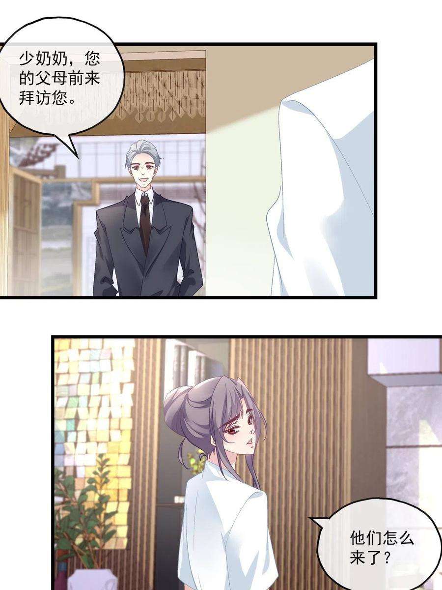 老公每天换人设114