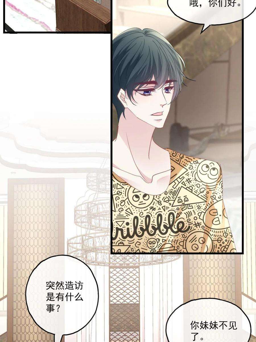 老公每天换人设114