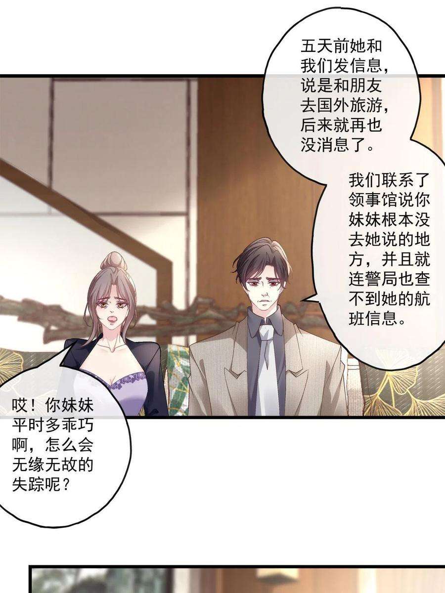 老公每天换人设114