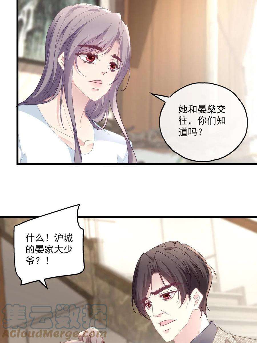 老公每天换人设114