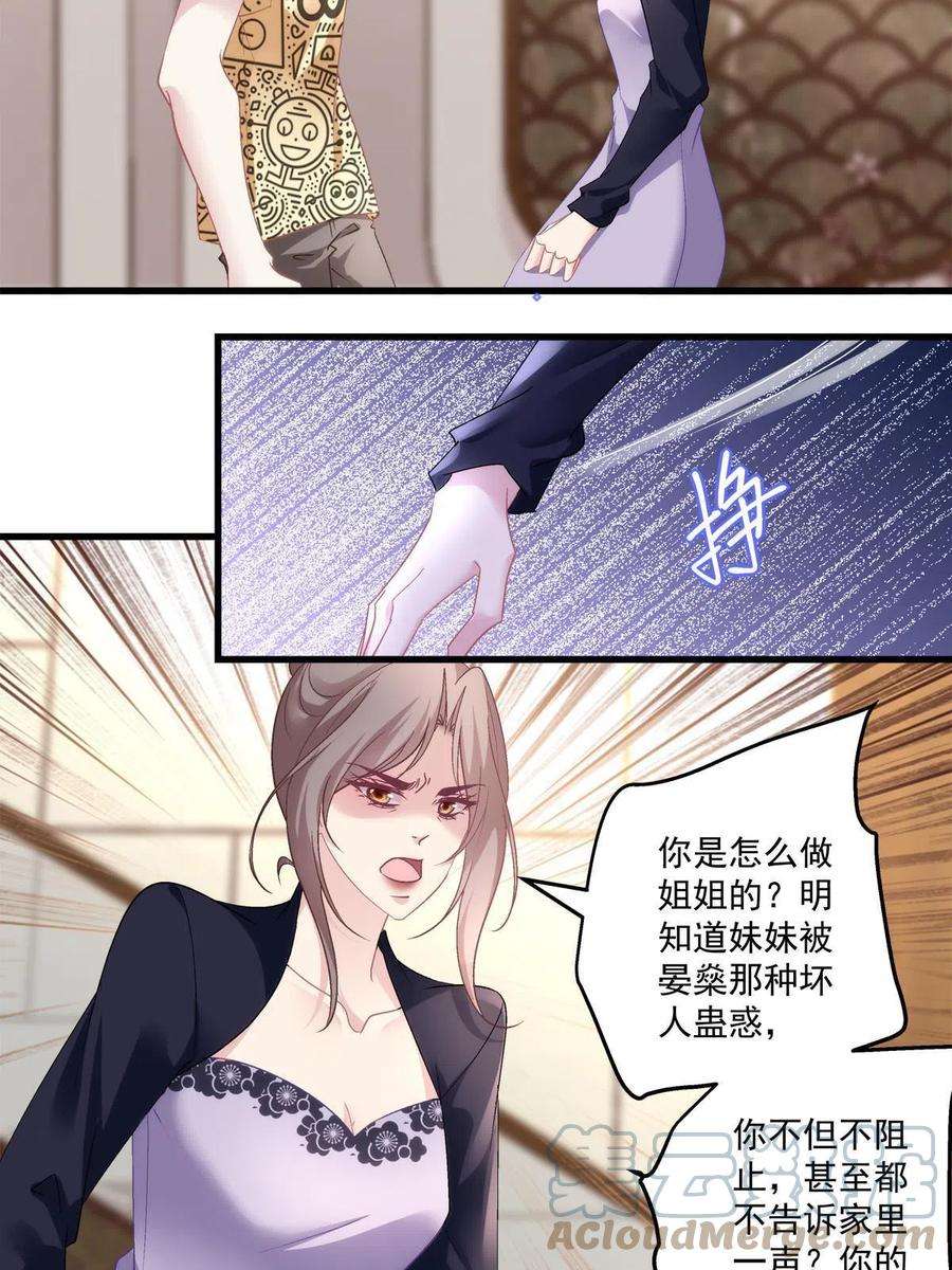 老公每天换人设114