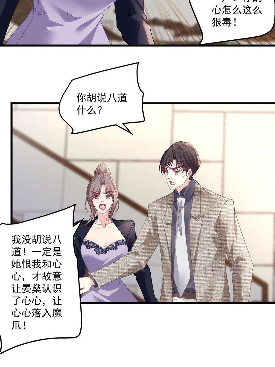 老公每天换人设114