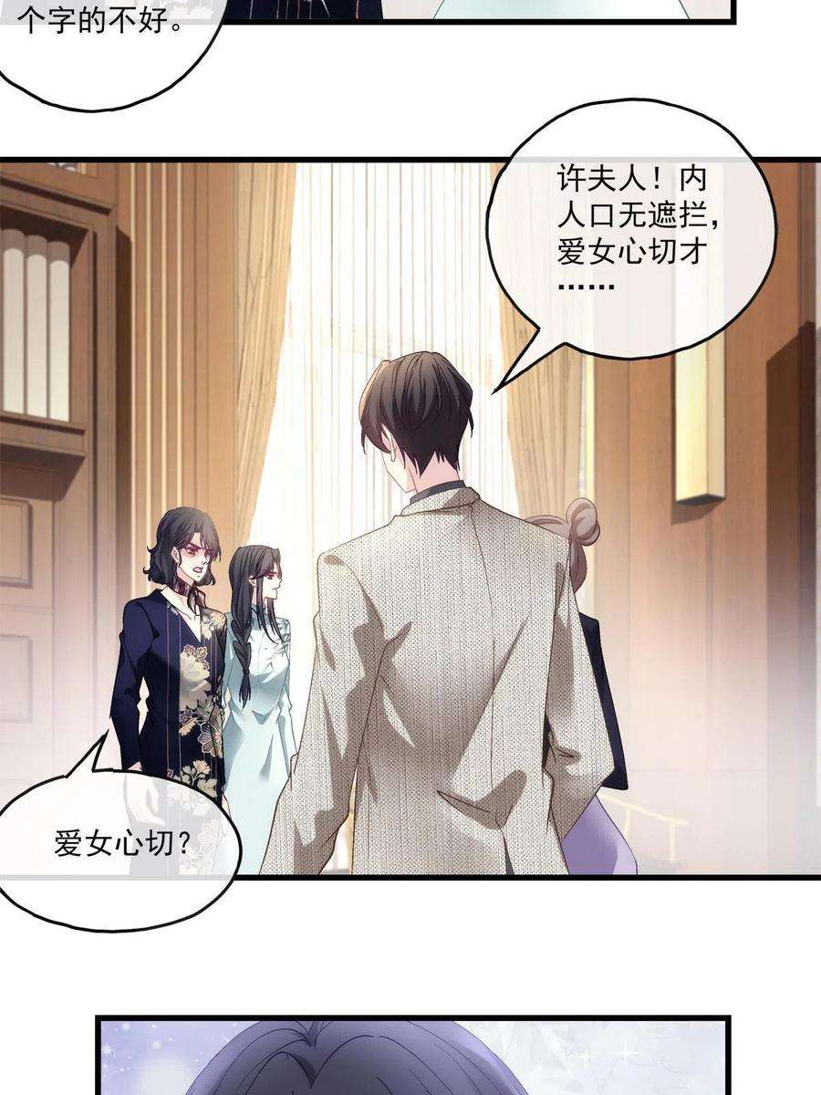 老公每天换人设114