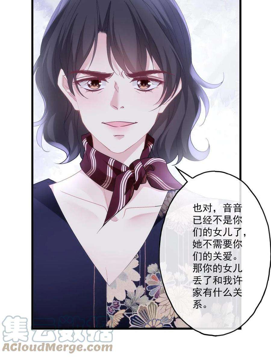 老公每天换人设114