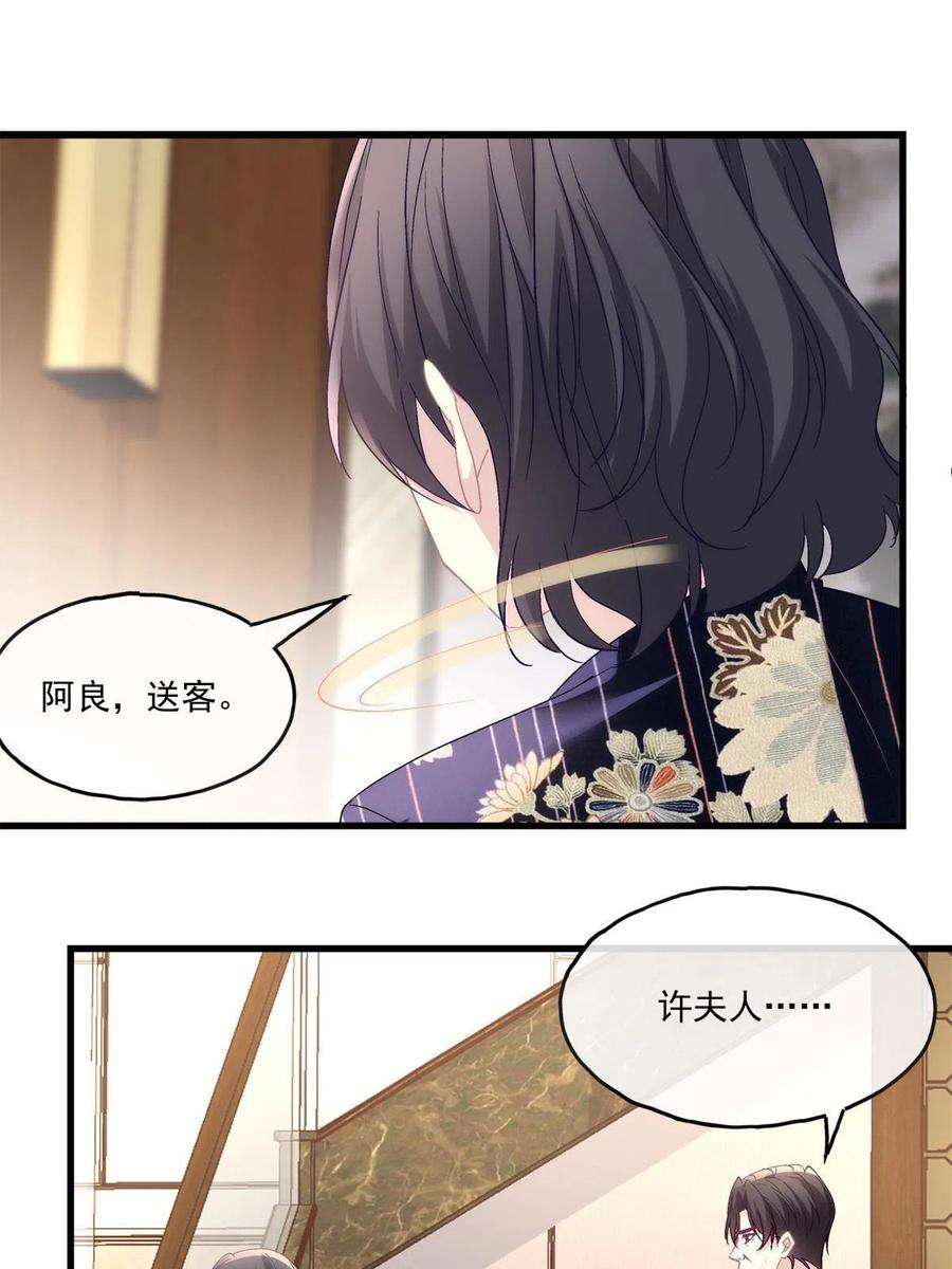 老公每天换人设114