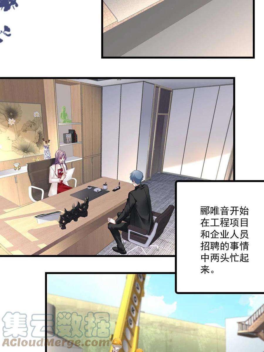 老公每天换人设114