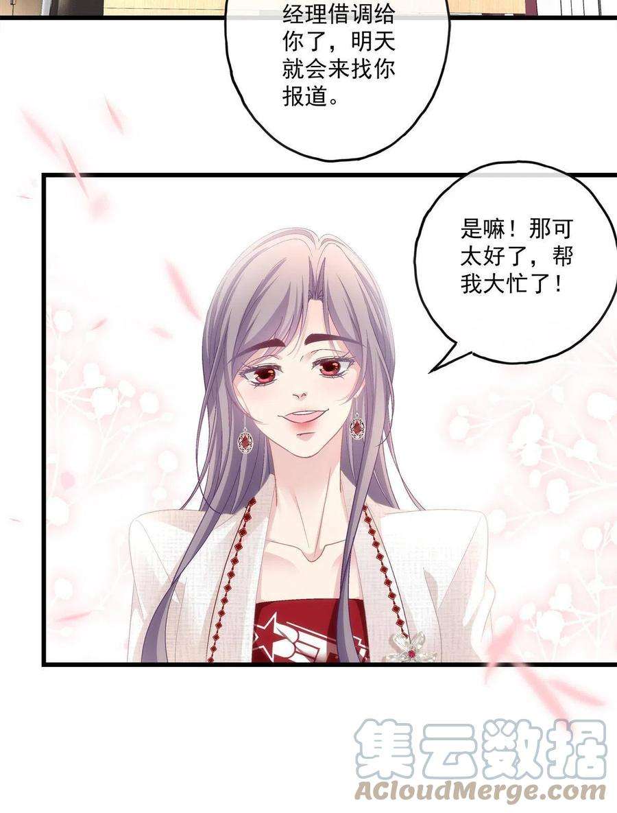 老公每天换人设114