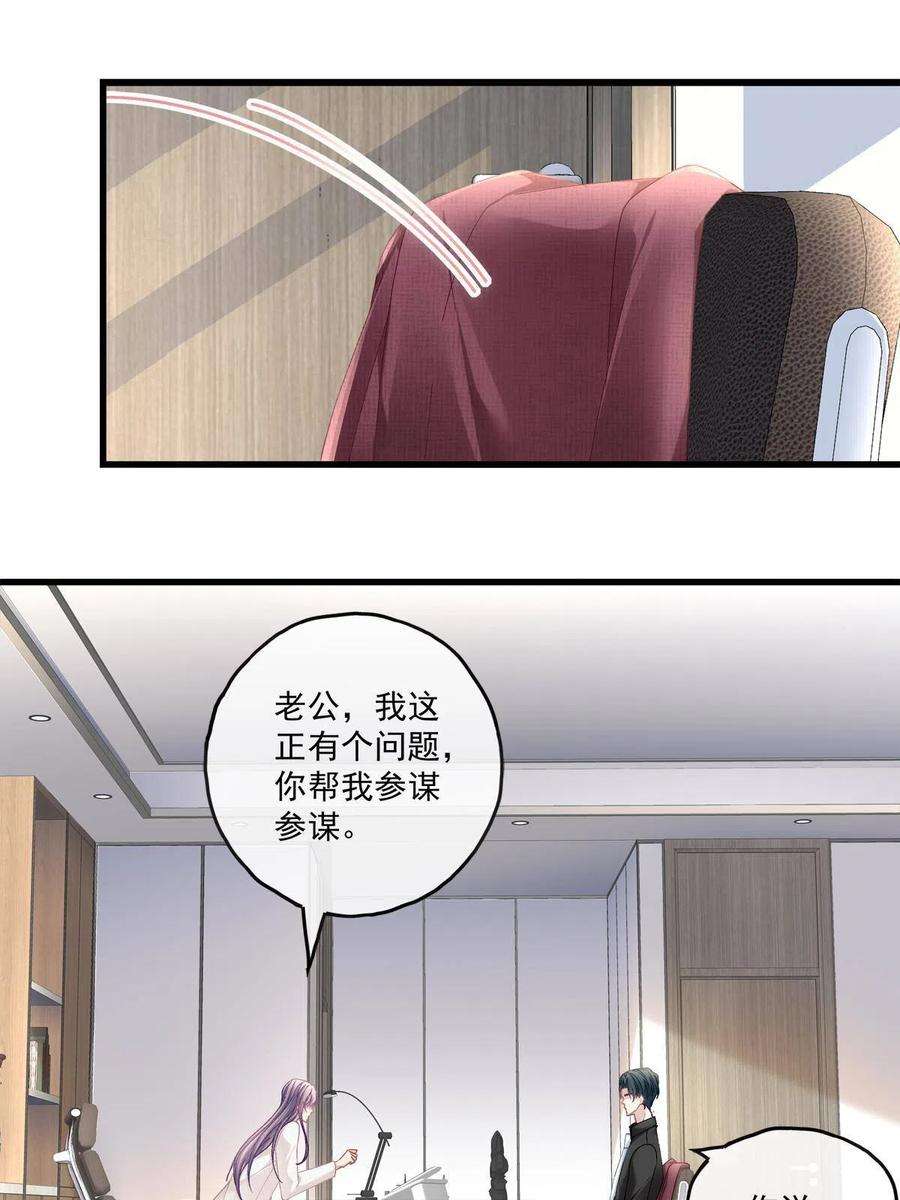 老公每天换人设114