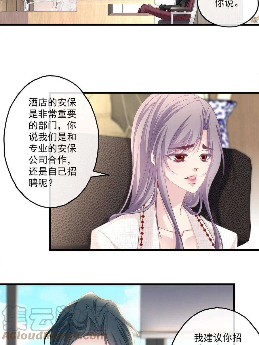 老公每天换人设114