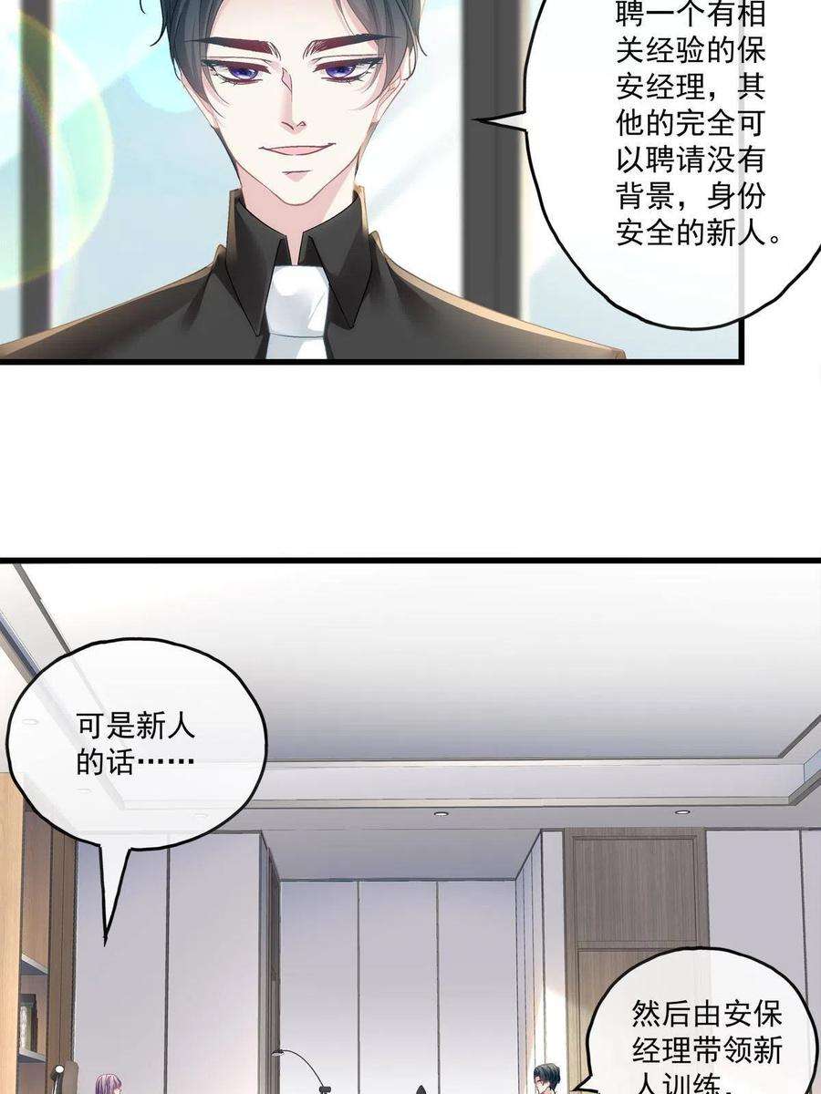 老公每天换人设114