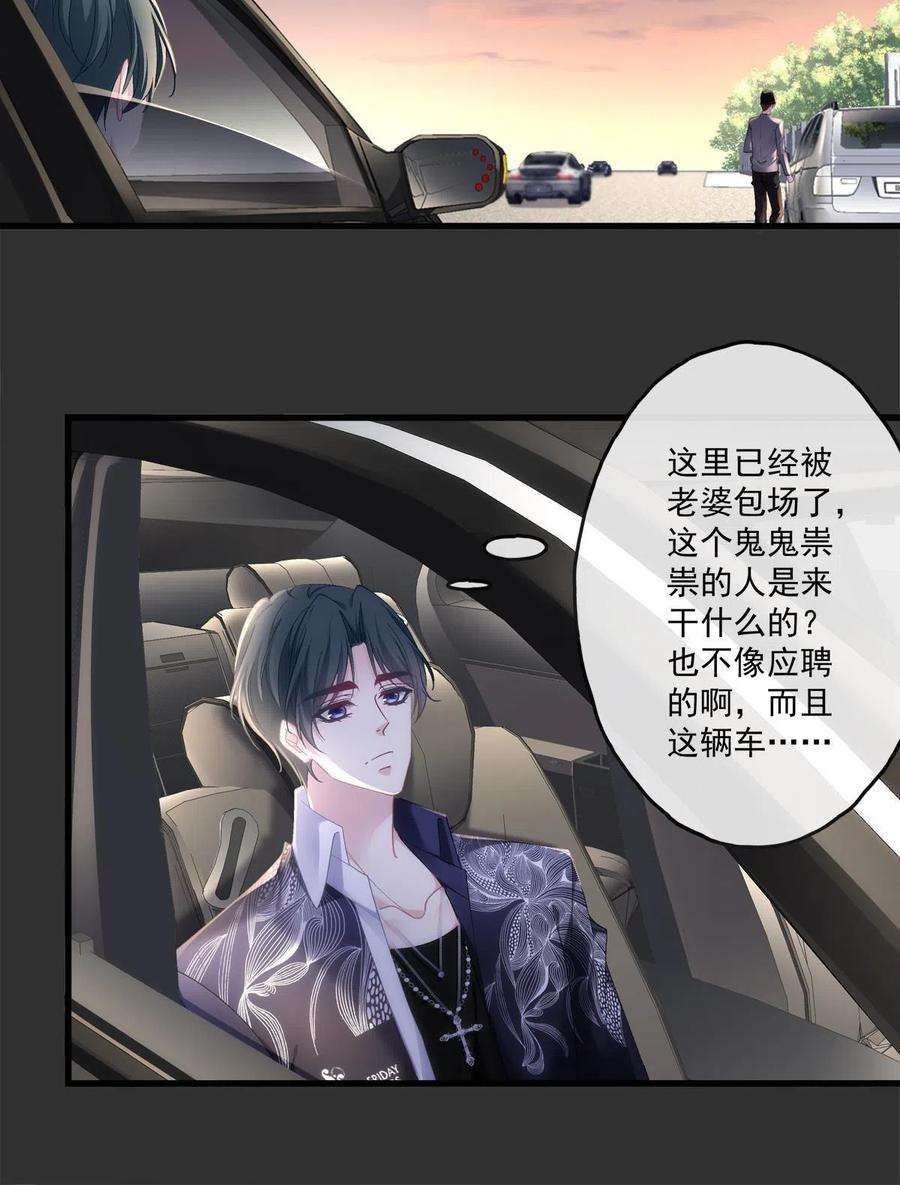 老公每天换人设117