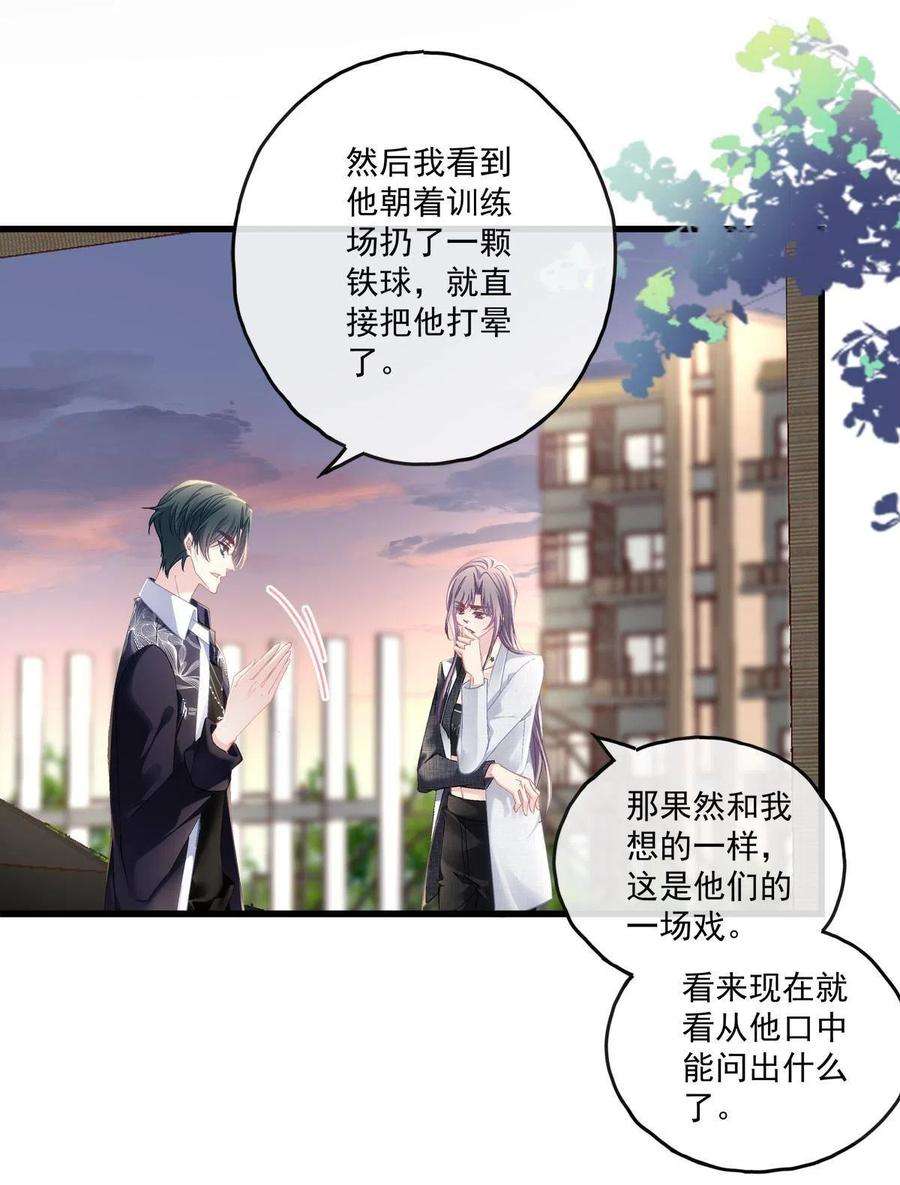 老公每天换人设117