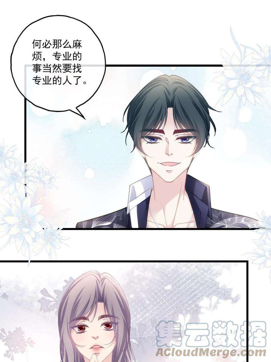 老公每天换人设117