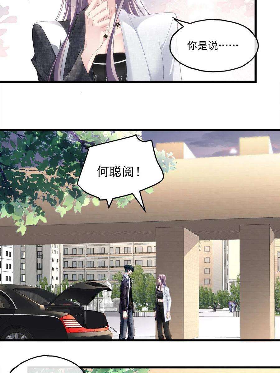 老公每天换人设117
