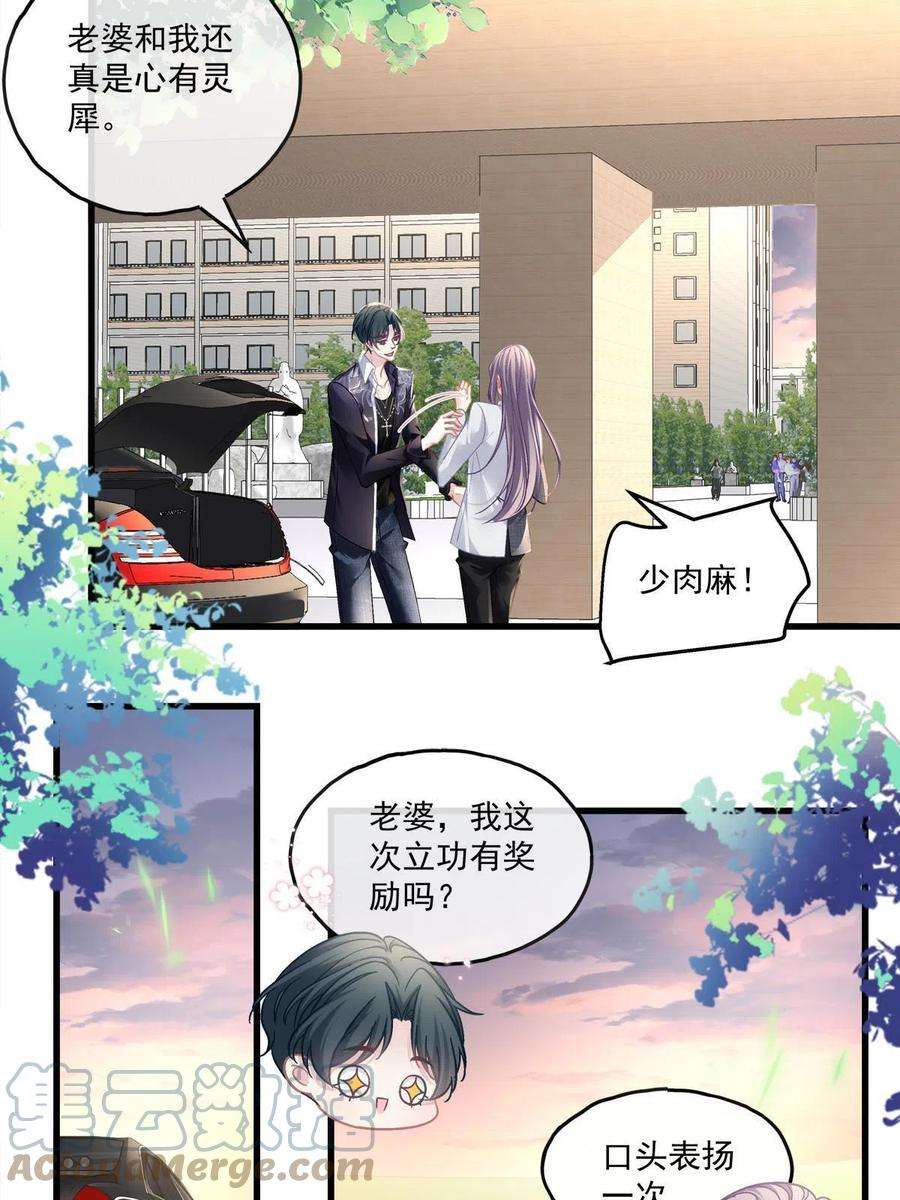 老公每天换人设117