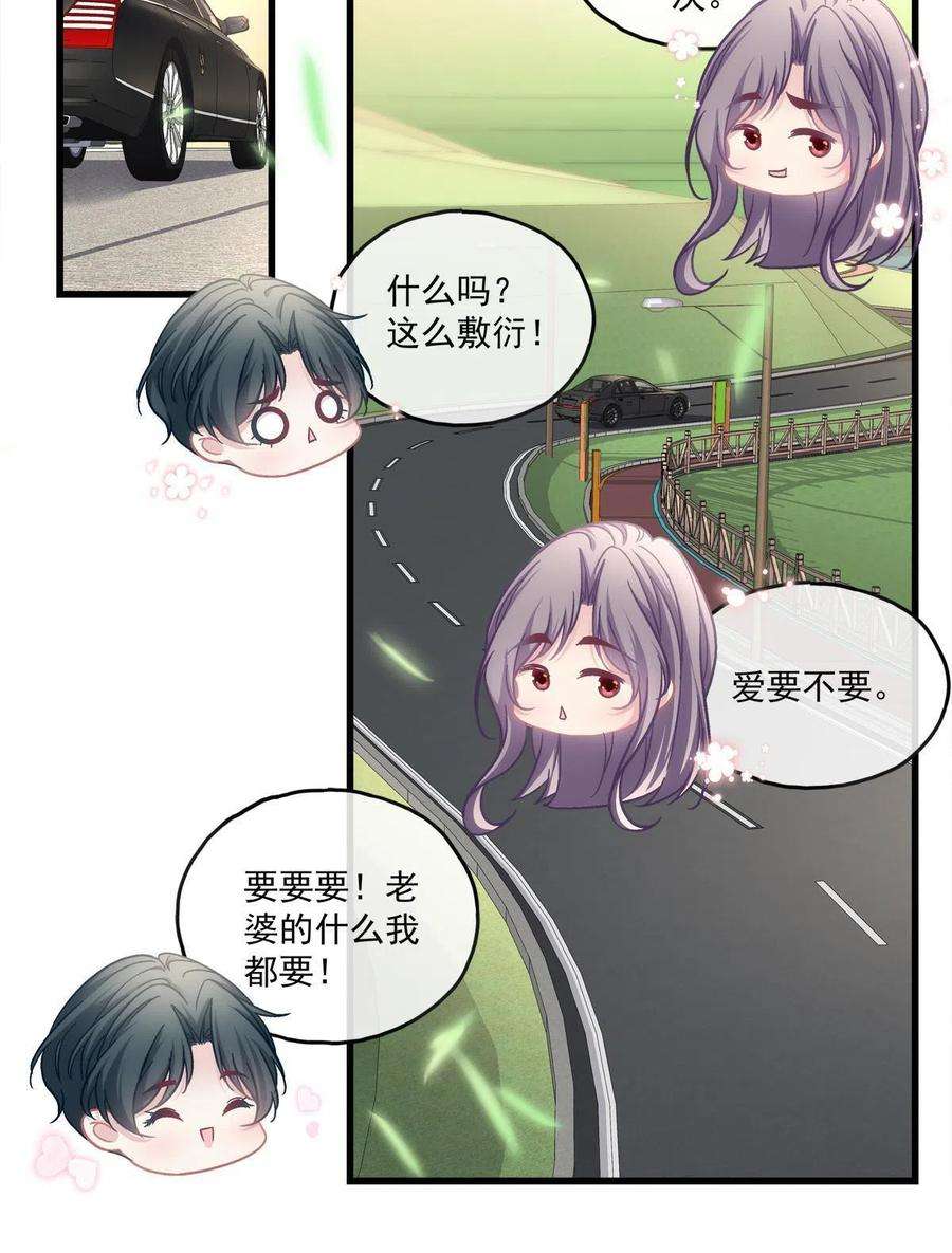老公每天换人设117