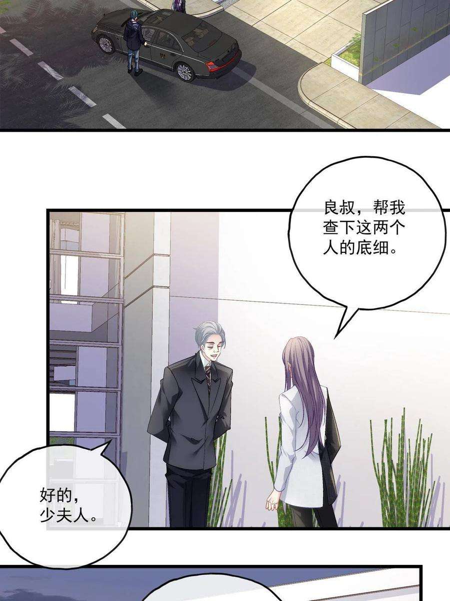 老公每天换人设117