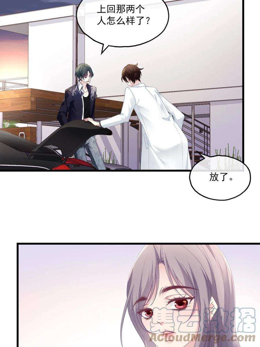 老公每天换人设117