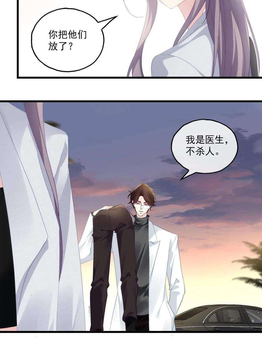 老公每天换人设117