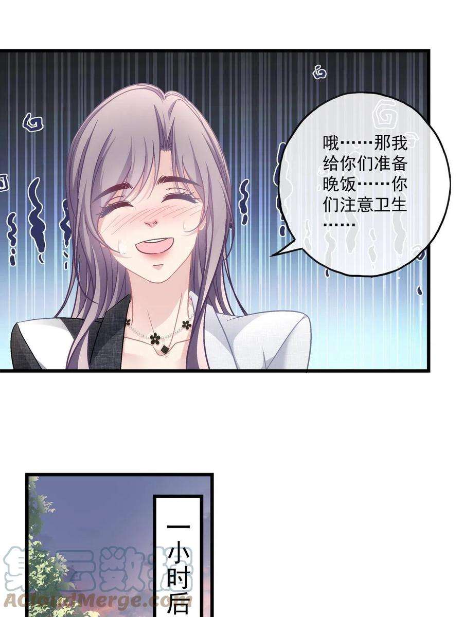 老公每天换人设117