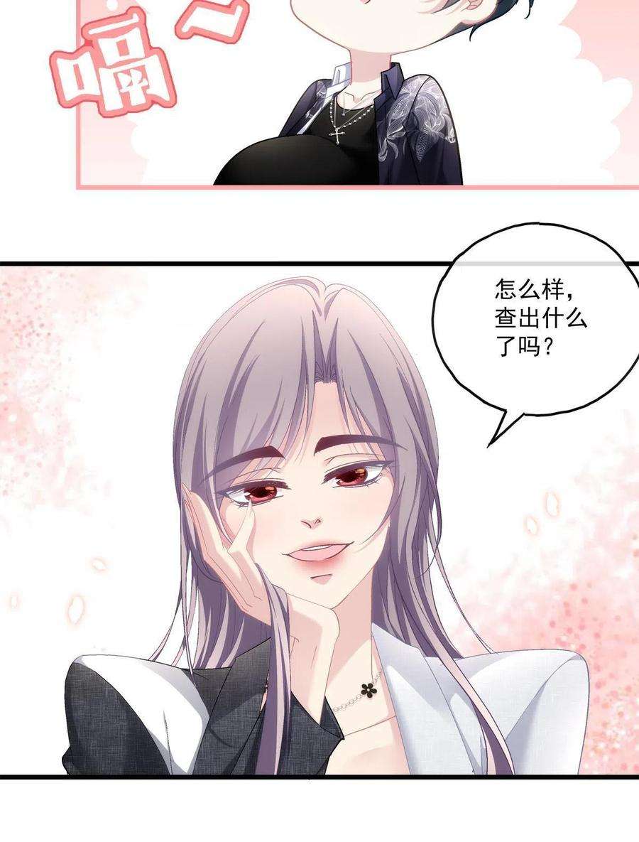 老公每天换人设117