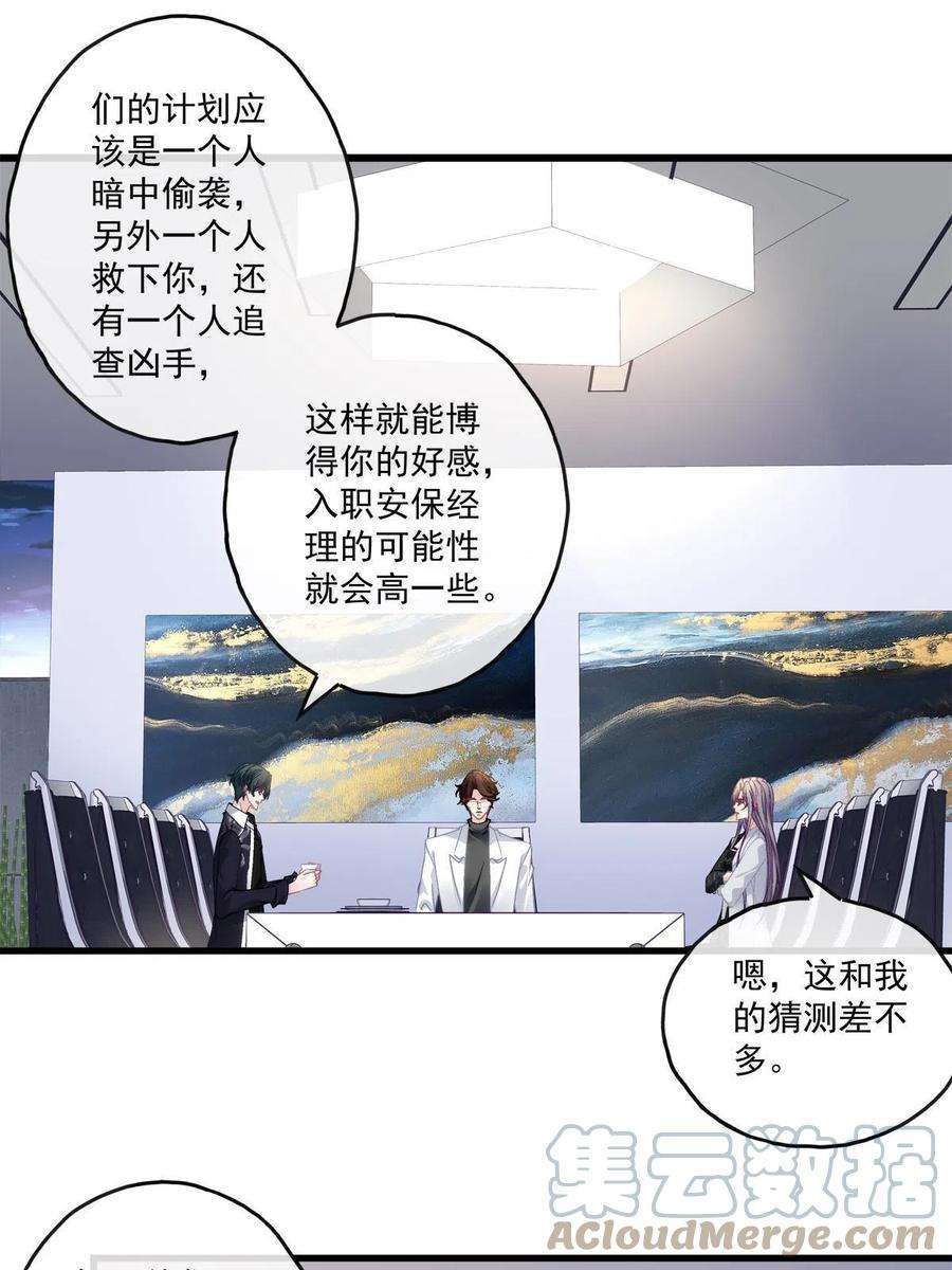 老公每天换人设117