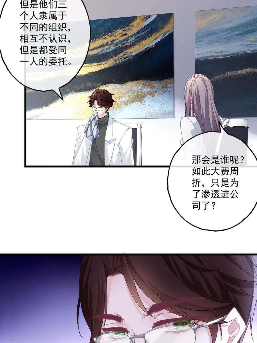 老公每天换人设117