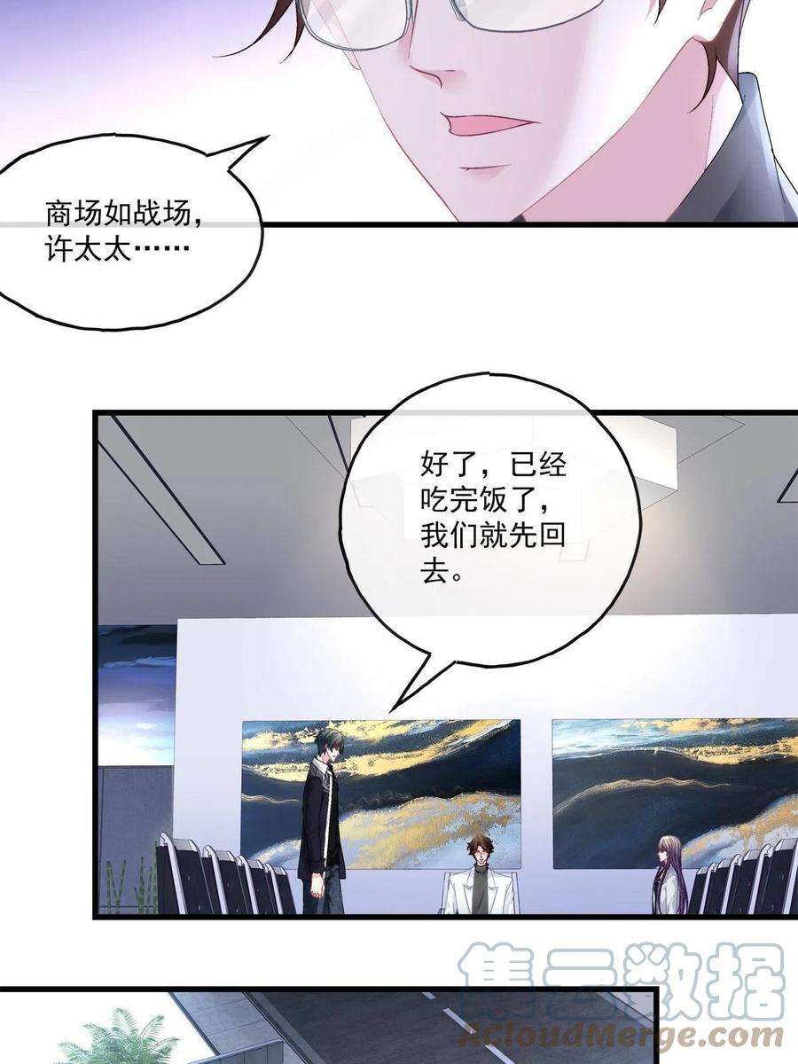 老公每天换人设117