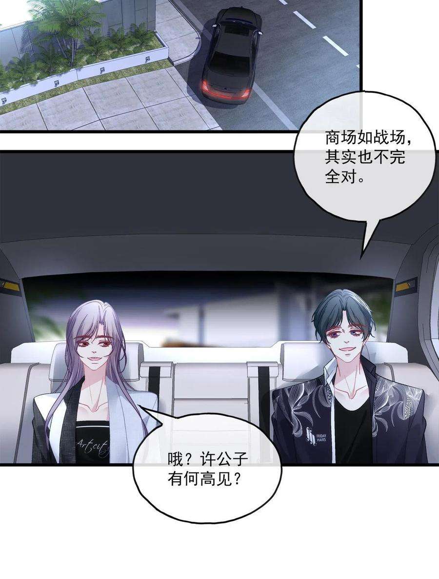老公每天换人设117